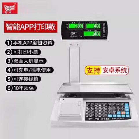 手机怎么链接电子秤