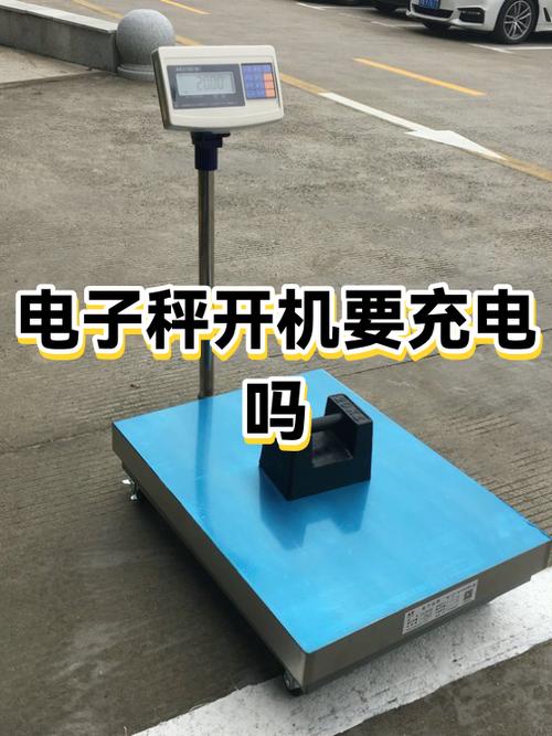 手机怎么链接电子秤截图2