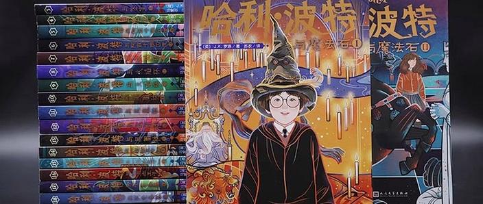 哈利波特中文官网入口免费
