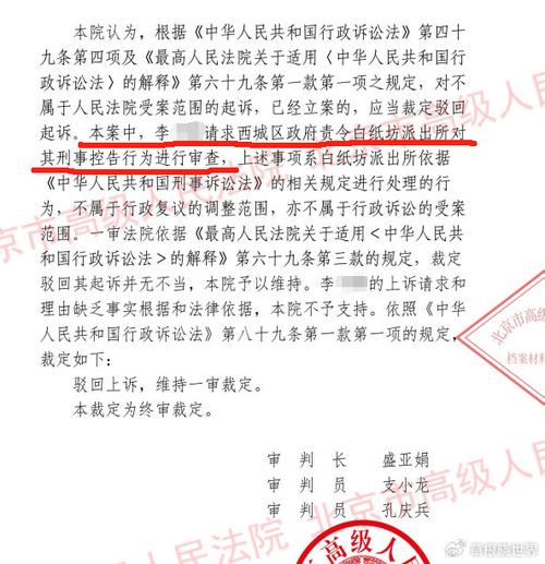 北京高级法院再审驳回后怎么办