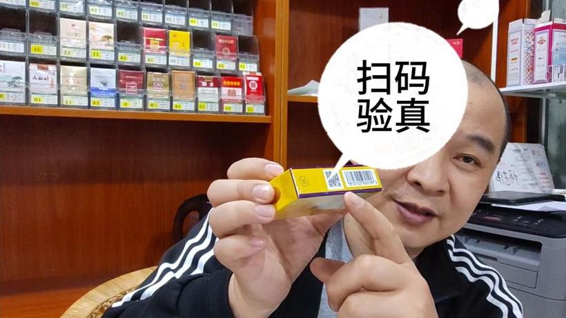 香烟鉴别真假扫一扫