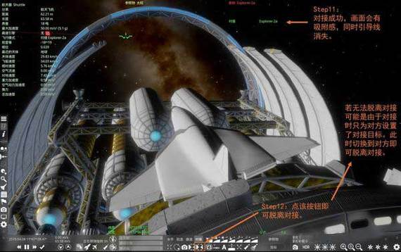 太空引擎0.98手机版