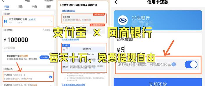 云闪付提现多久到账 云闪付提现多久到账