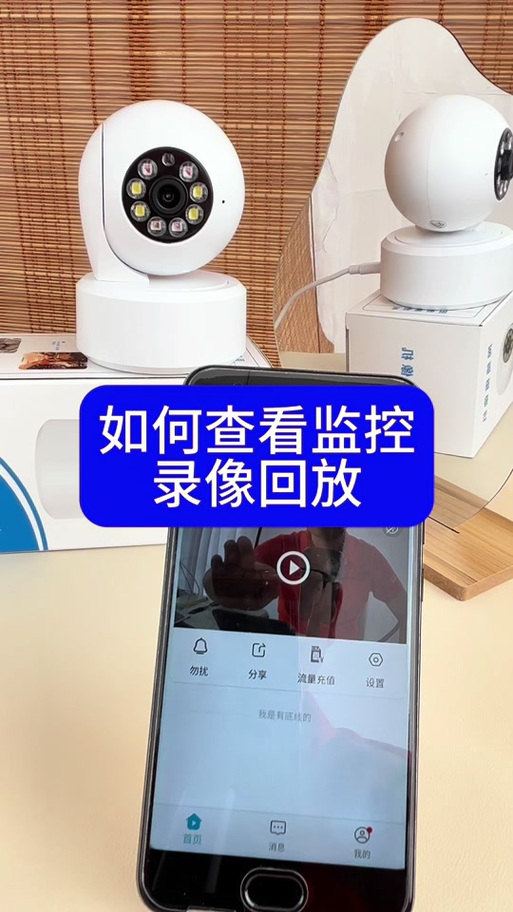 萤石云视频怎么看录像回放