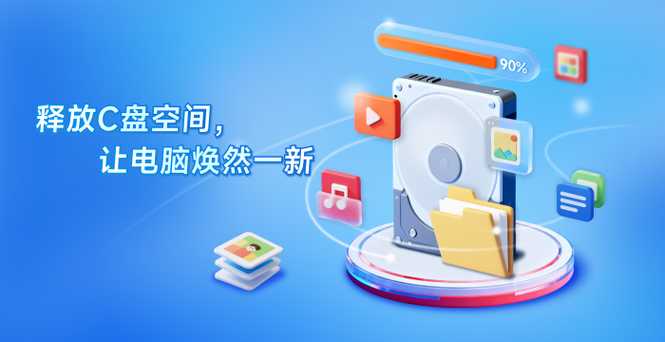 怎样清除pr在c盘留下的存缓