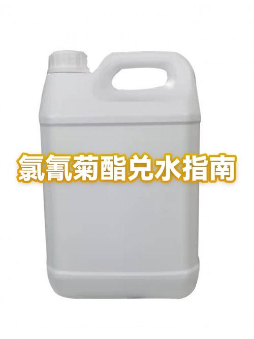 氯氰菊酯兑水的比例