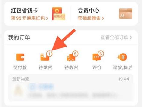 天猫如何添加收货地址