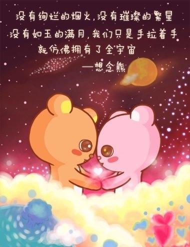 小熊在爱情代表什么意思