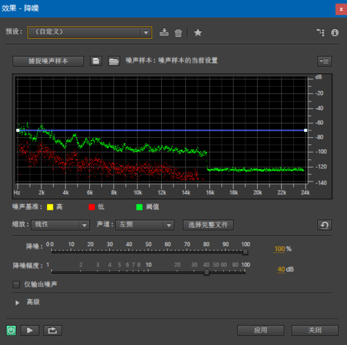 au沉闷的声音变清晰