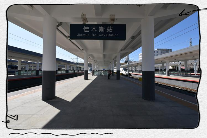 佳木斯高铁站和火车站的区别截图3