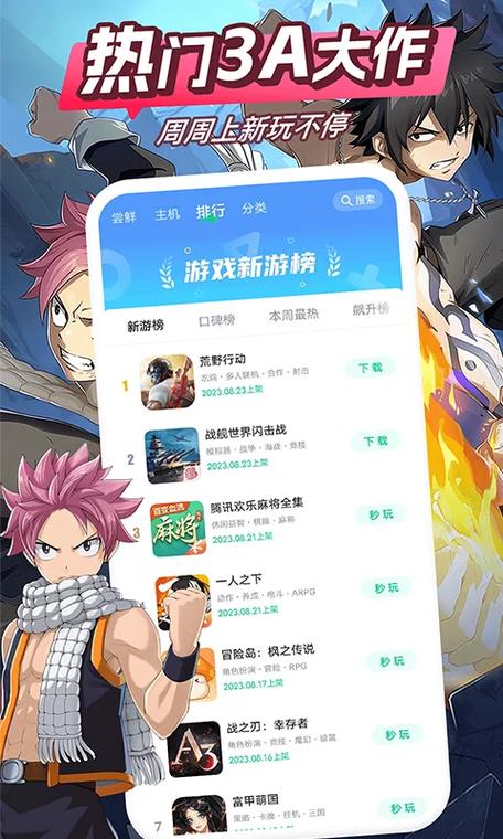 咪咕快游无限时间最新版