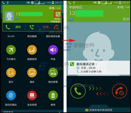 三星手机如何开启悬浮窗权限