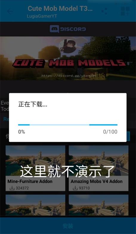 mastercraft模组盒子下载