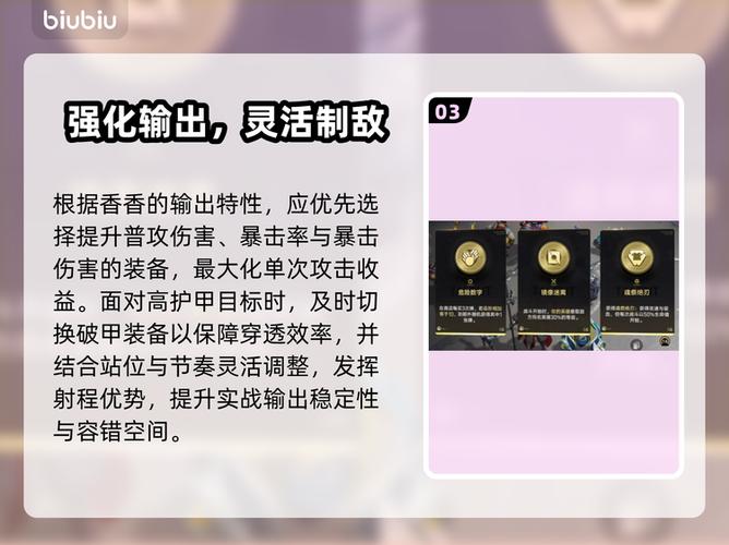 香香怎么获得