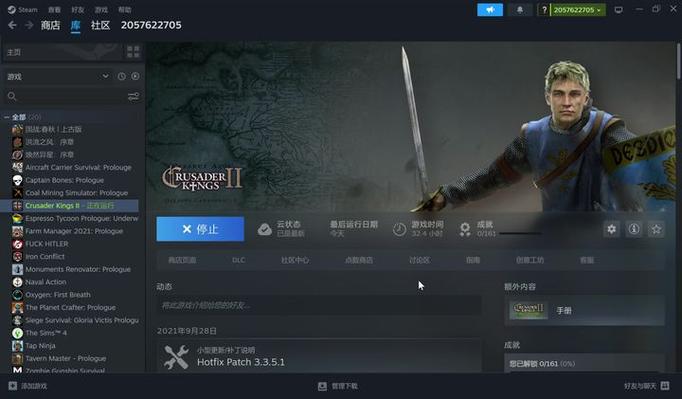 十字军之王2血脉代码截图2