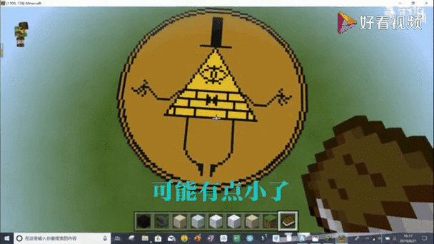 我的世界怎么召唤有名字的生物截图2