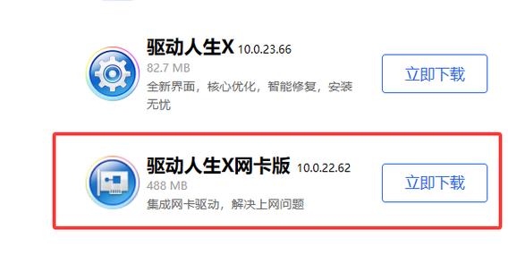 win7万能显卡驱动离线版