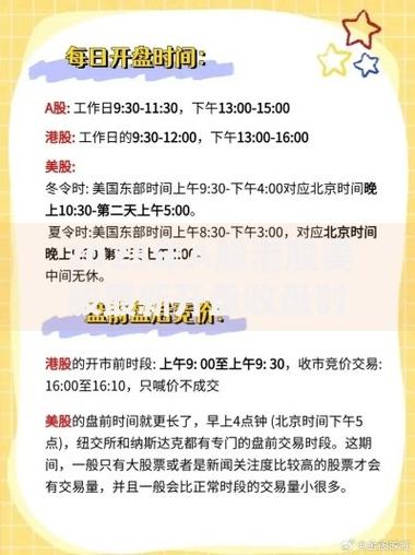 美股今晚几点开盘