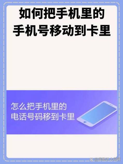 老年机手机号复制到卡