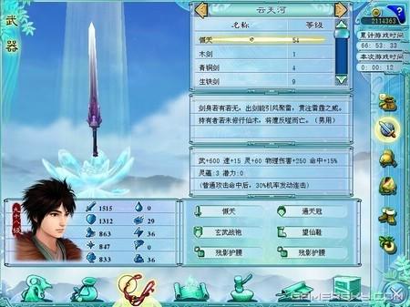 仙剑4装备攻略
