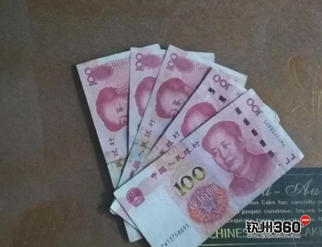 现金福利
