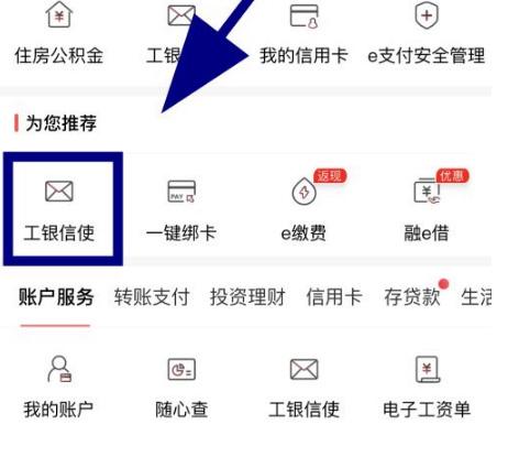 如何关闭银行卡短信通知业务