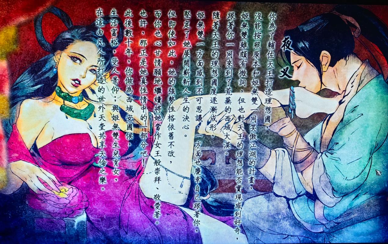 侠客风云传医仙答案 侠客风云传医仙答案