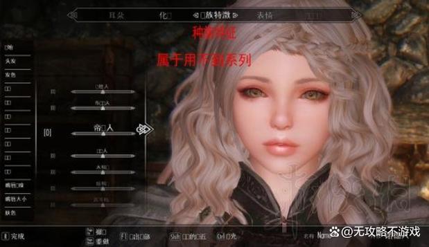 上古卷轴怎么捏人的时候放大
