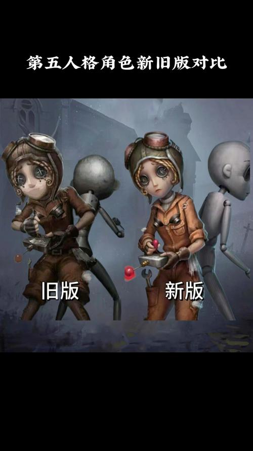 老版本第五人格