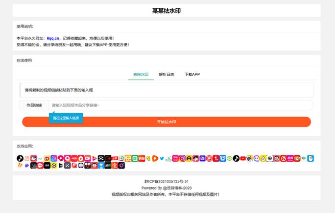 小红书去水印免费网站