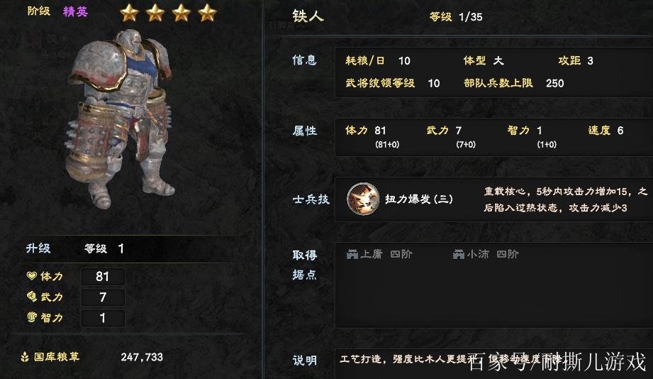 三国群英传8中最强兵种