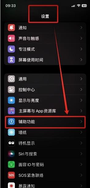 苹果手机怎么关闭音乐在锁屏出现