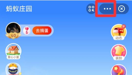 支付宝怎么关闭芭芭农场截图1