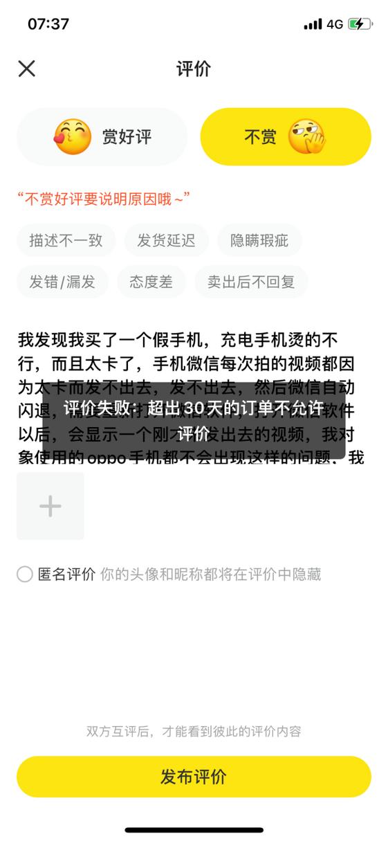 咸鱼给买家好评评语