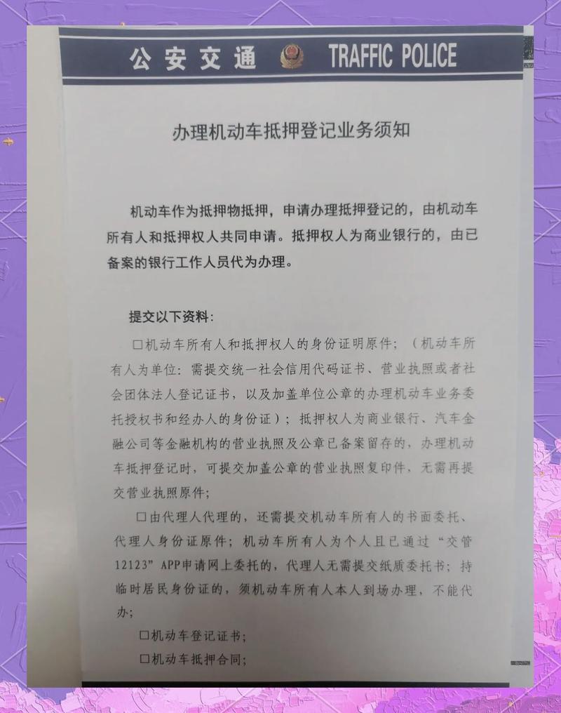 超额抵押可以登记吗