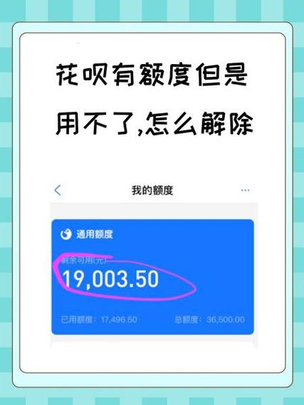 怎么查询花呗风控是否解除