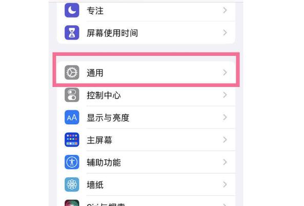 苹果15信任授权在哪里打开