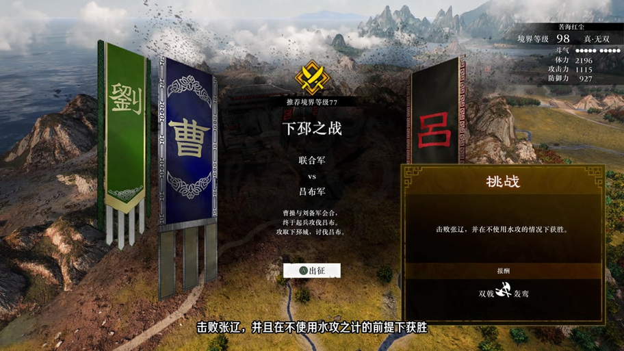 真三国无双起源成功强化双戟连续攻