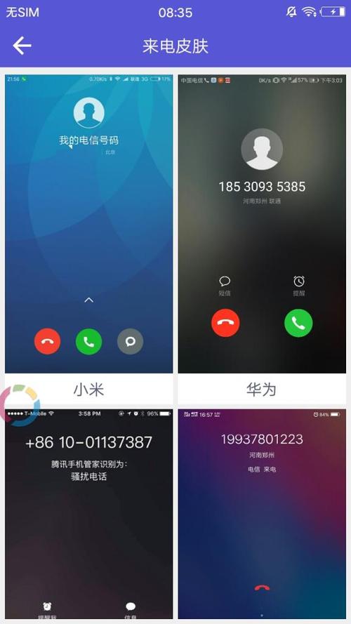 苹果11设置来电显示照片的方法