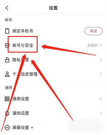 抖店账号登录记录在哪里看截图2