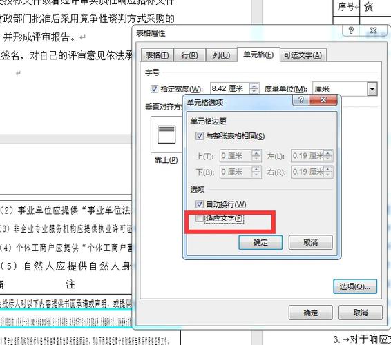 word文档里字体怎么变大截图1