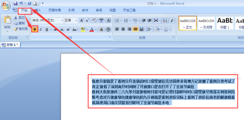 word文档里字体怎么变大截图3