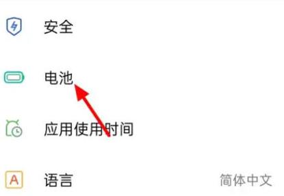 如何取消省电模式oppo