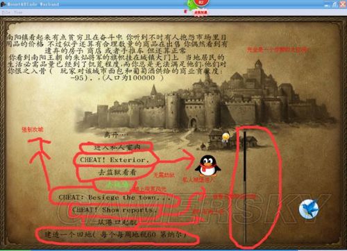 骑马与砍杀战团作弊商店截图2