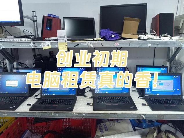 电脑租赁多少钱一个月