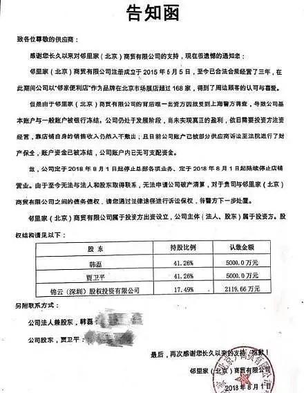 2023善林金融第三次退款时间截图3