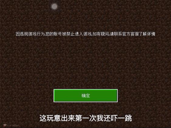 网易我的世界无法加入好友的房间