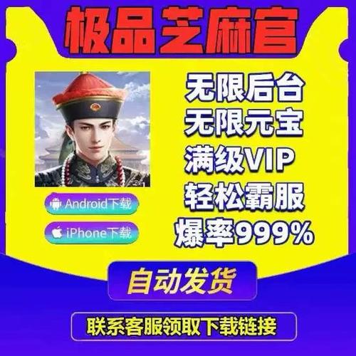 极品芝麻官兑换码的激活方法
