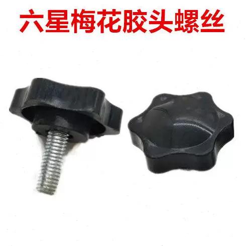 梅花螺丝拧圆了妙招