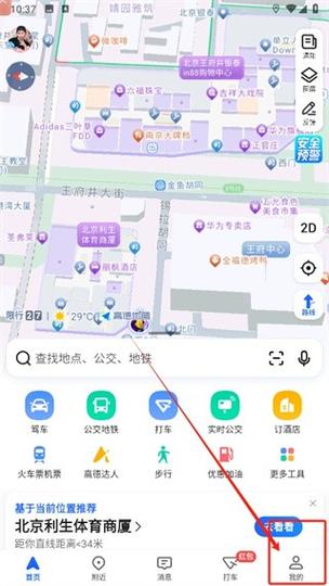 高德地图如何删除车辆信息